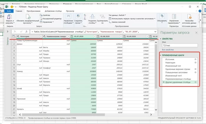 Convert a report from some left database to a flat table in Excel - My, Microsoft Excel, Power Query, excel tables, Video, Video VK, Longpost