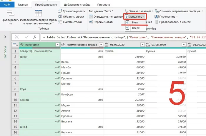Convert a report from some left database to a flat table in Excel - My, Microsoft Excel, Power Query, excel tables, Video, Video VK, Longpost