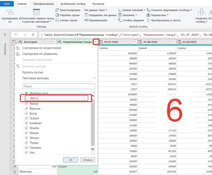 Convert a report from some left database to a flat table in Excel - My, Microsoft Excel, Power Query, excel tables, Video, Video VK, Longpost