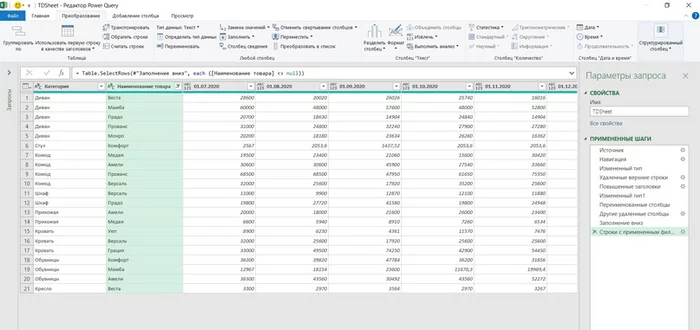 Convert a report from some left database to a flat table in Excel - My, Microsoft Excel, Power Query, excel tables, Video, Video VK, Longpost