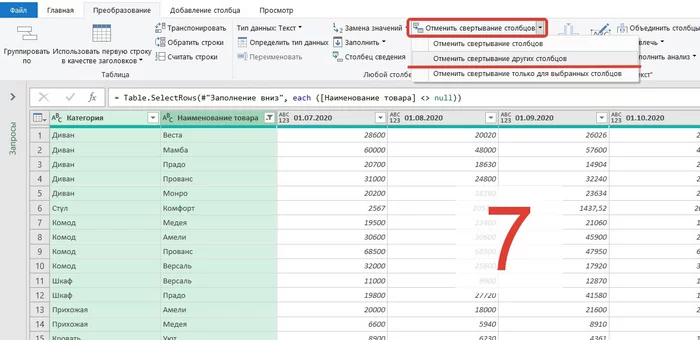 Convert a report from some left database to a flat table in Excel - My, Microsoft Excel, Power Query, excel tables, Video, Video VK, Longpost