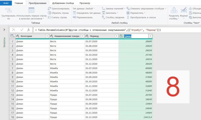 Convert a report from some left database to a flat table in Excel - My, Microsoft Excel, Power Query, excel tables, Video, Video VK, Longpost