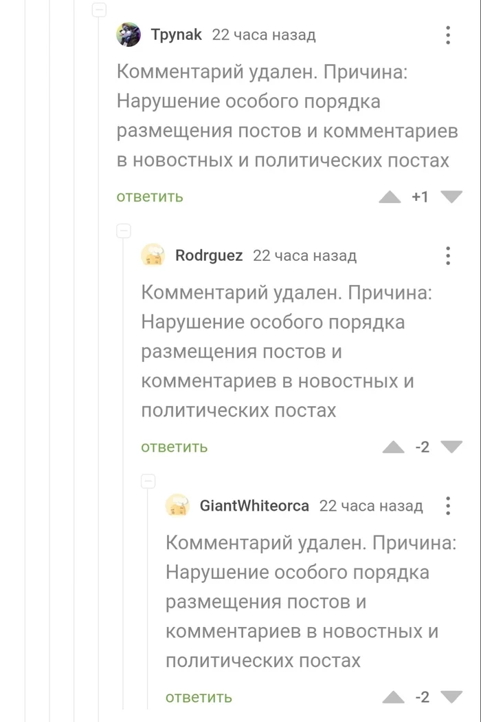 Началось - Репрессии, Комментарии на Пикабу, Бан, Поговорили, Скриншот