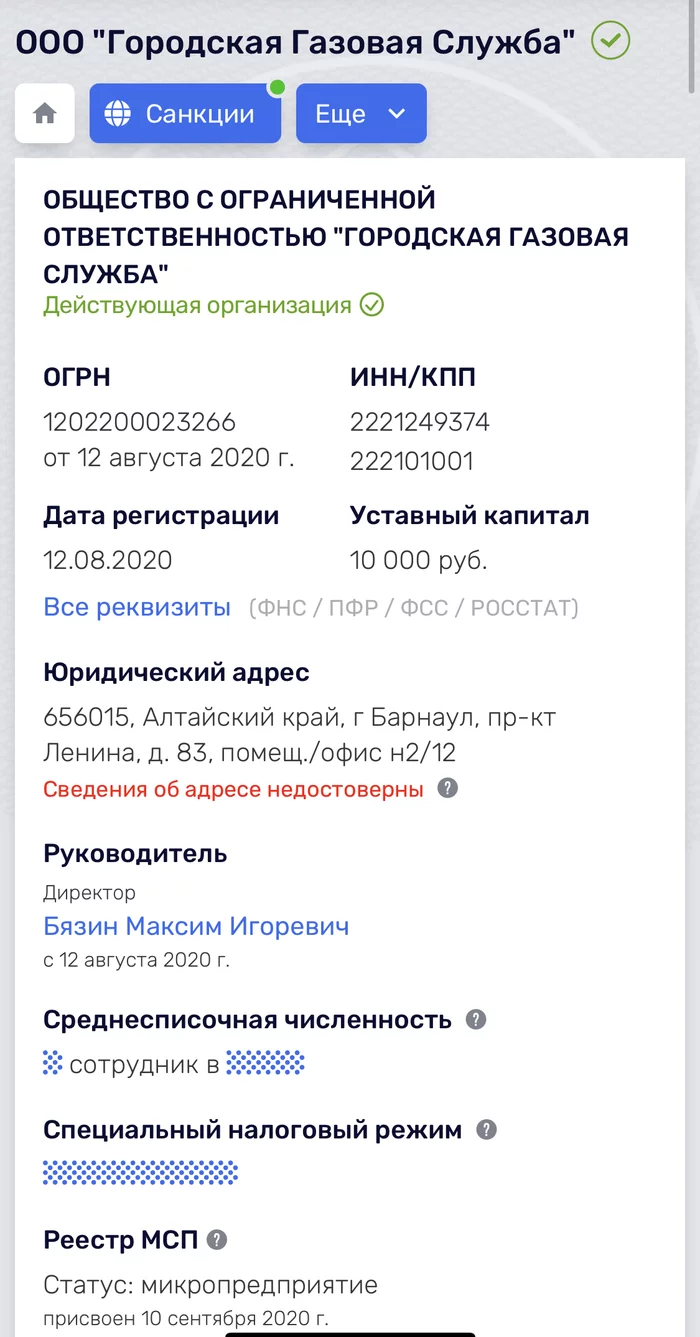 Pseudo-gas workers are back in business or some law is not written - My, Gas service, Gas explosion, Nizhny Novgorod, Criminal case, Corruption, State Duma, Video, Youtube, Longpost