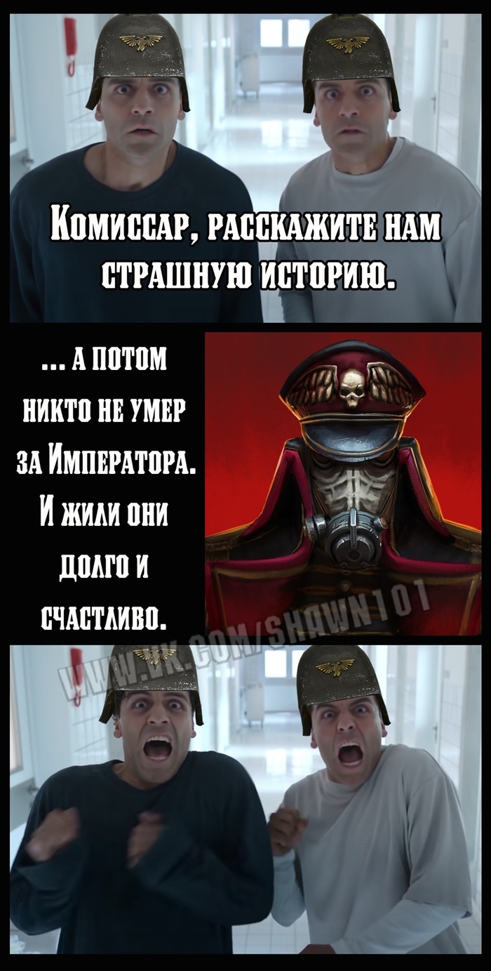 Ужасная история