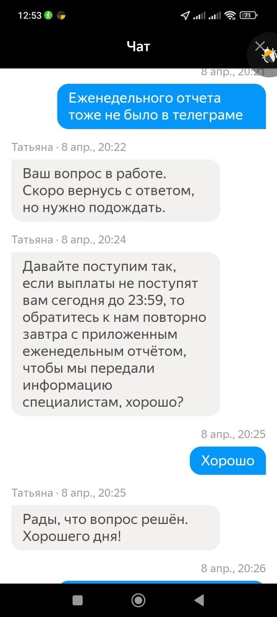 Достучаться до Яндекс - Моё, Негатив, Обман, Деньги, Жалоба, Яндекс, Длиннопост, Без рейтинга