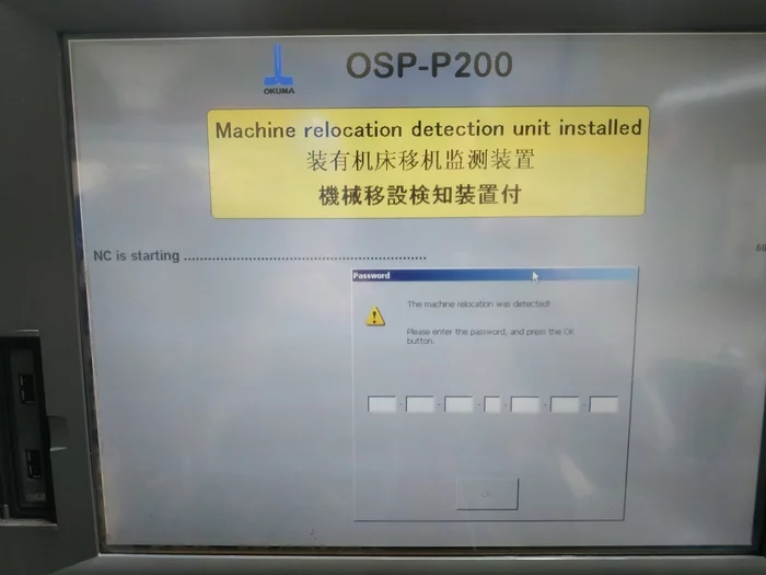 Станок Okuma запрашивает код активации - Моё, Производство, Металлообработка, Токарка, Токарный станок, ЧПУ, Без рейтинга
