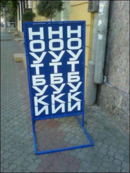 НННОООУУУТТТБББУУУКККИИИ!