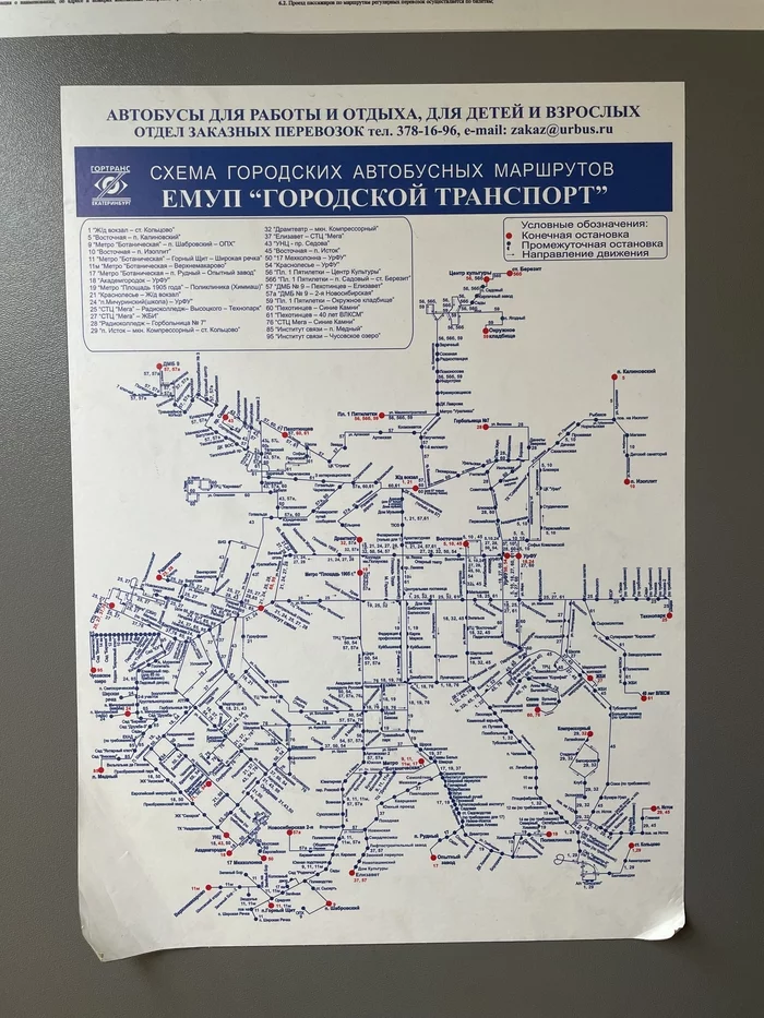 Diagram with nuance - My, Scheme, Yekaterinburg, Bus, Strange humor, Longpost