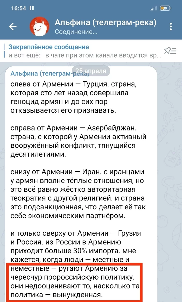 Вот вроде бы про Армению, но всё равно надо пнуть Россию! - Политика, Альфина, Армения, Длиннопост