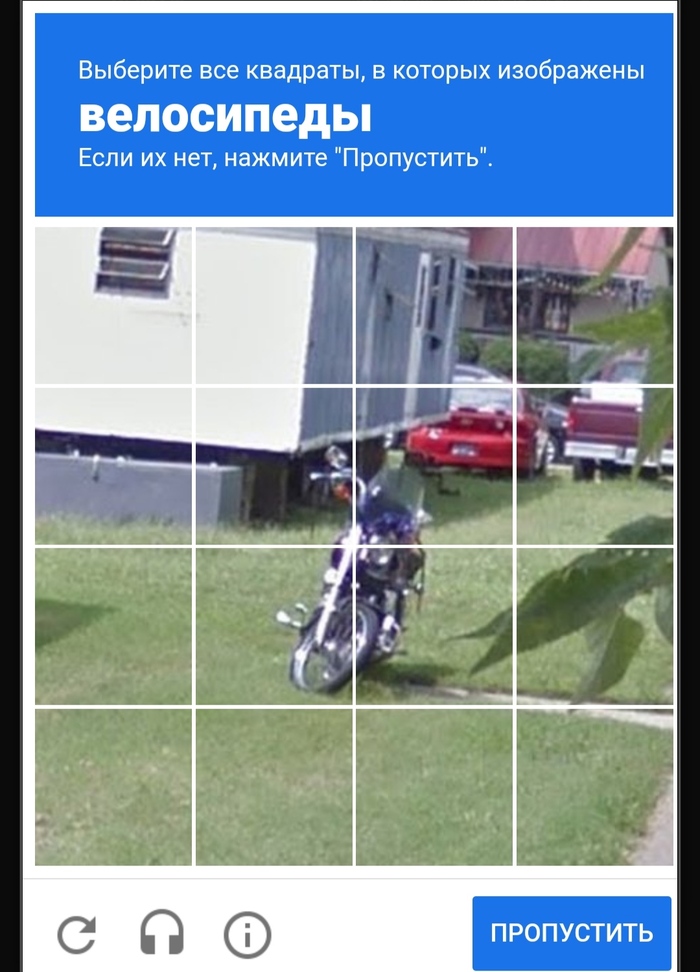 Видишь велосипеды? А они там есть...