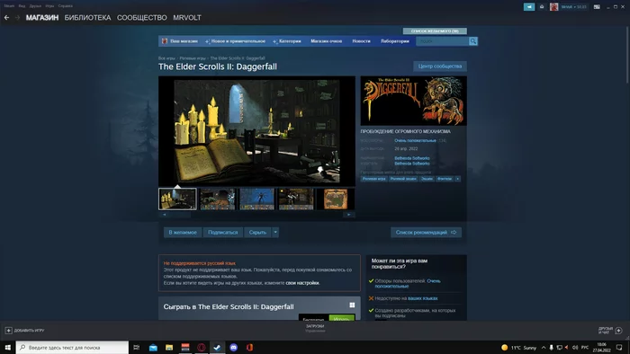 The Elder Scrolls: Arena and The Elder Scrolls II: Daggerfall giveaway on Steam - Steam, Bethesda, The elder scrolls, The Elder Scrolls: Arena, The Elder Scrolls II: Daggerfall, Freebie, Is free, Repeat