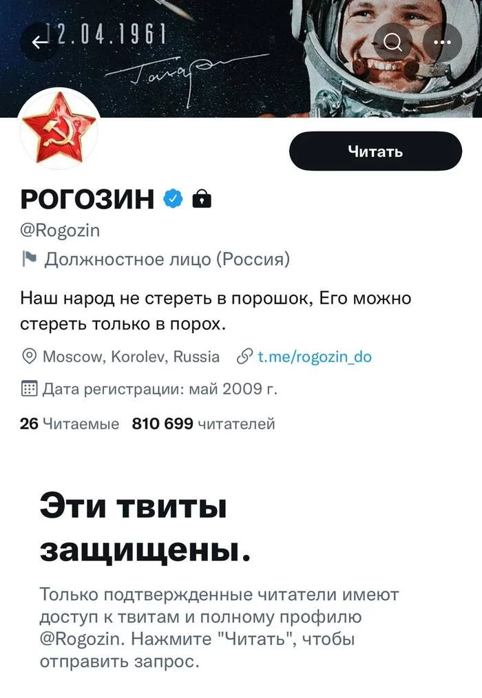 Response to the post Elon Musk's first tweet as the owner of the network - Elon Musk, Twitter, freedom of speech, Screenshot, Dmitry Rogozin, Reply to post