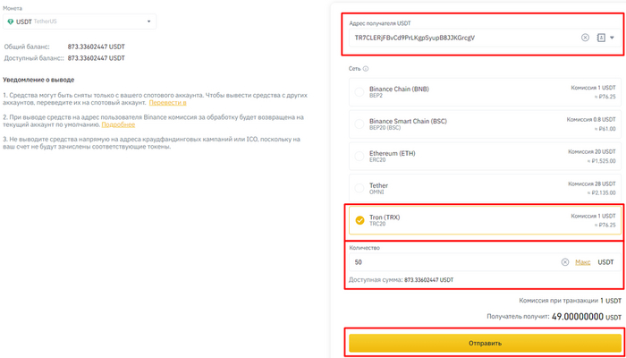 Как отправить средства со счета на Binance? Криптовалюта, Binance, Биткоины, Биржа, Длиннопост