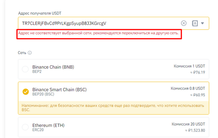 Как отправить средства со счета на Binance? Криптовалюта, Binance, Биткоины, Биржа, Длиннопост