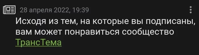 Пикабу у меня к тебе вопрос - Моё, Рекомедации, Пикабу, Мат