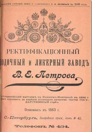 Весь Петербург-Петроград-Ленинград - Моё, Ретро, Ностальгия, Прошлое, Прошлый век, Предки, Реклама, История, Санкт-Петербург, Петроград, Ленинград, 19 век, 19-20 век, Справочник, Телефонный справочник, Длиннопост