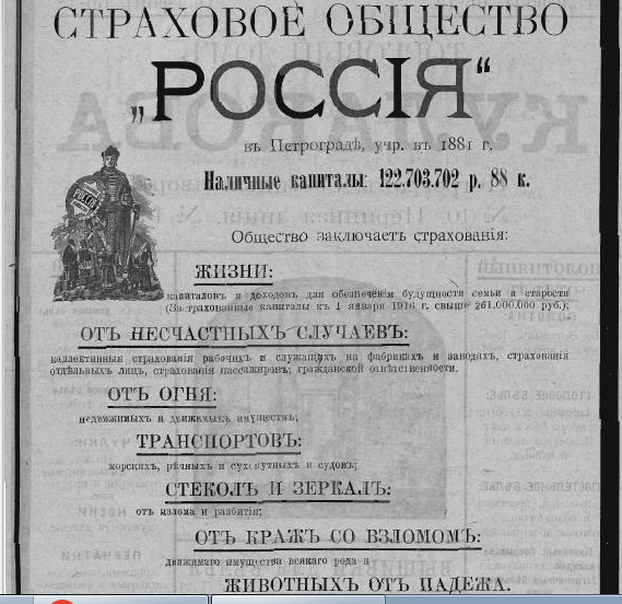 Весь Петербург-Петроград-Ленинград - Моё, Ретро, Ностальгия, Прошлое, Прошлый век, Предки, Реклама, История, Санкт-Петербург, Петроград, Ленинград, 19 век, 19-20 век, Справочник, Телефонный справочник, Длиннопост