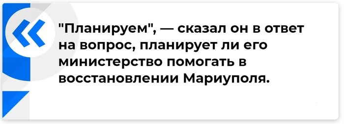 The head of the Ministry of Construction Faizullin: the department plans to help restore Mariupol in the DPR - Politics, news, Society, Russia, Ministry of Construction, Риа Новости, Donbass, Mariupol, TVNZ, Twitter, DPR, LPR, Longpost