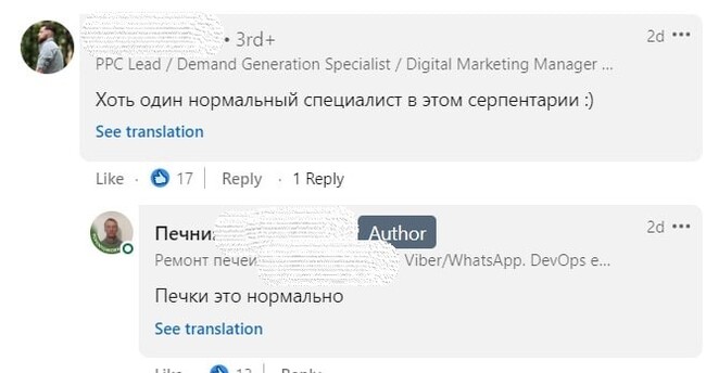 Настоящий специалист - LinkedIn, Юмор