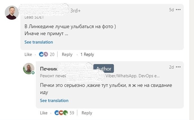 Настоящий специалист - LinkedIn, Юмор