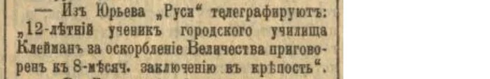 Tsarlag Archipelago. № 8 - Politics, Negative, Российская империя, Repression, Children, Teenagers, Prison, Torture, Prisoners, Minors, Interrogation, Death, Longpost