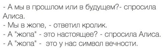 И когда это закончится? - Грустный юмор, Жизненно, Картинка с текстом