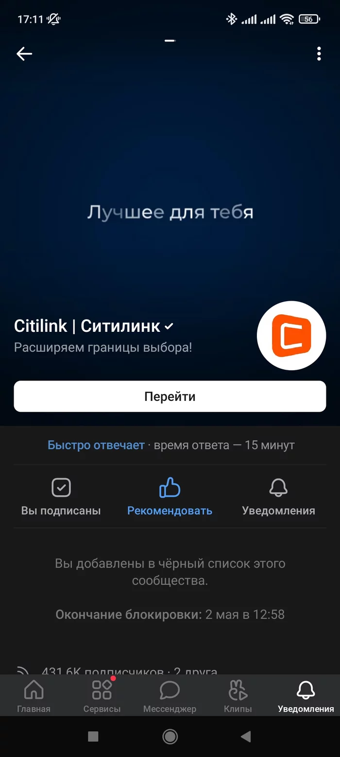 Censorship of public citilink_ru - Social networks, In contact with, Negative, Blocking, Ban, Censorship, Internet censorship, Internet, Citylink, Guarantee, Longpost