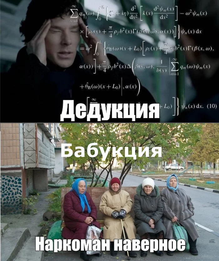 Babuccia - My, Sherlock Holmes, Deduction, Picture with text