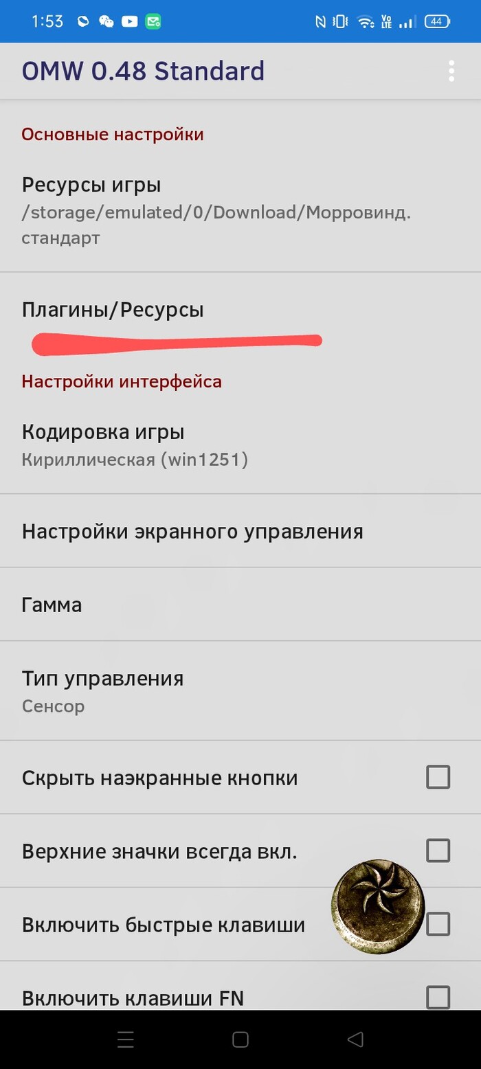 Релиз! Огромная сборка Morrowind 4г оперативы на Андроид! Читаем  внимательно инструкцию! +Ссылка на версию для флагманов 6г+ оперативы |  Пикабу