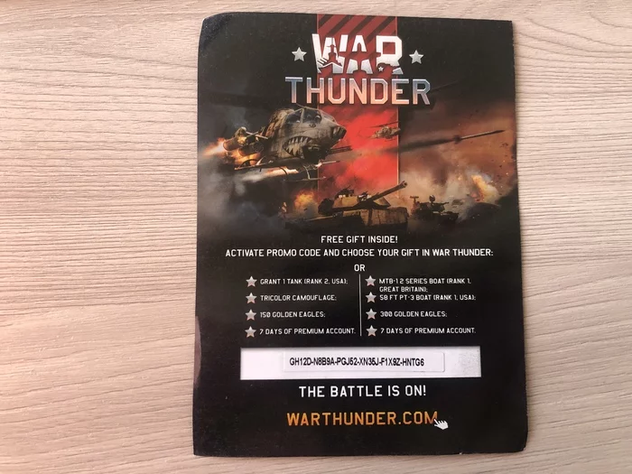 Отдам промокод для War Thunder - Моё, Промокод, War Thunder, Халява, Длиннопост