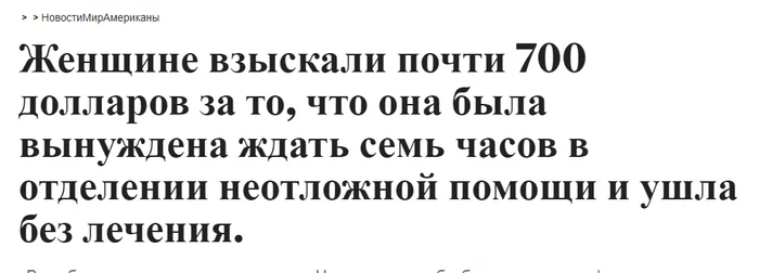 Новости из мира здравоохранения - США, Новости, Здравоохранение, Здоровье