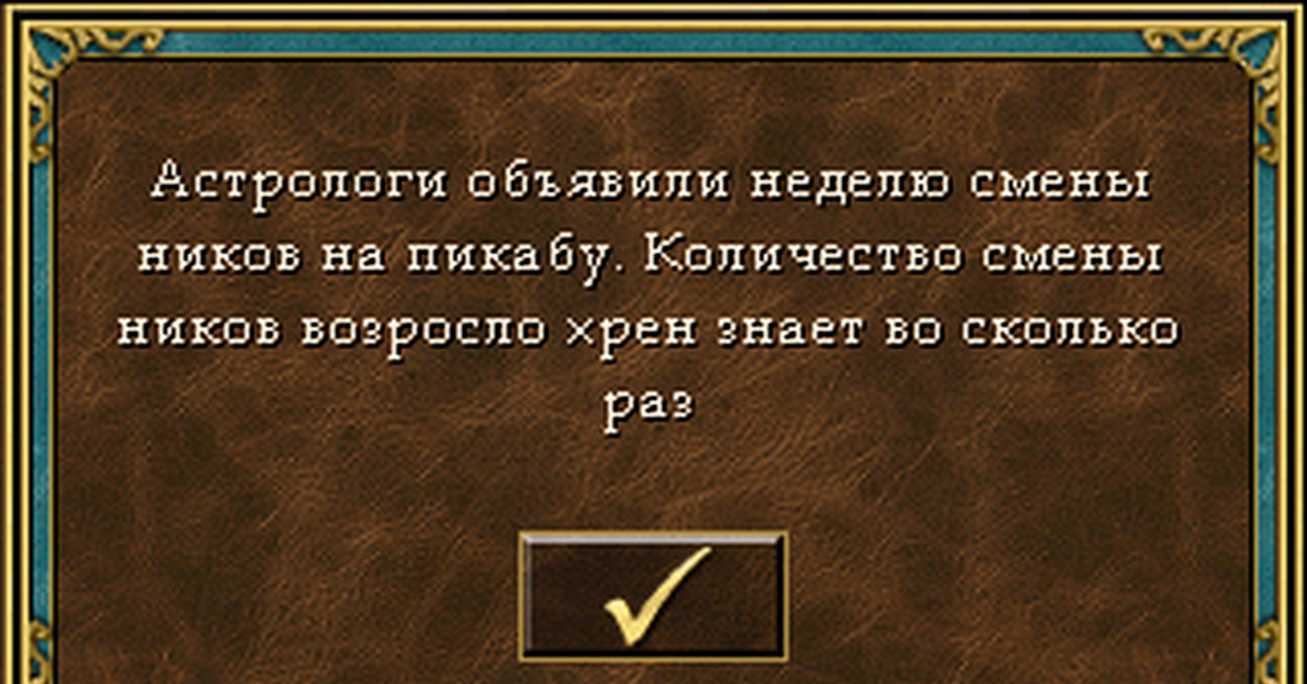 Герои 3 карта кадровый голод