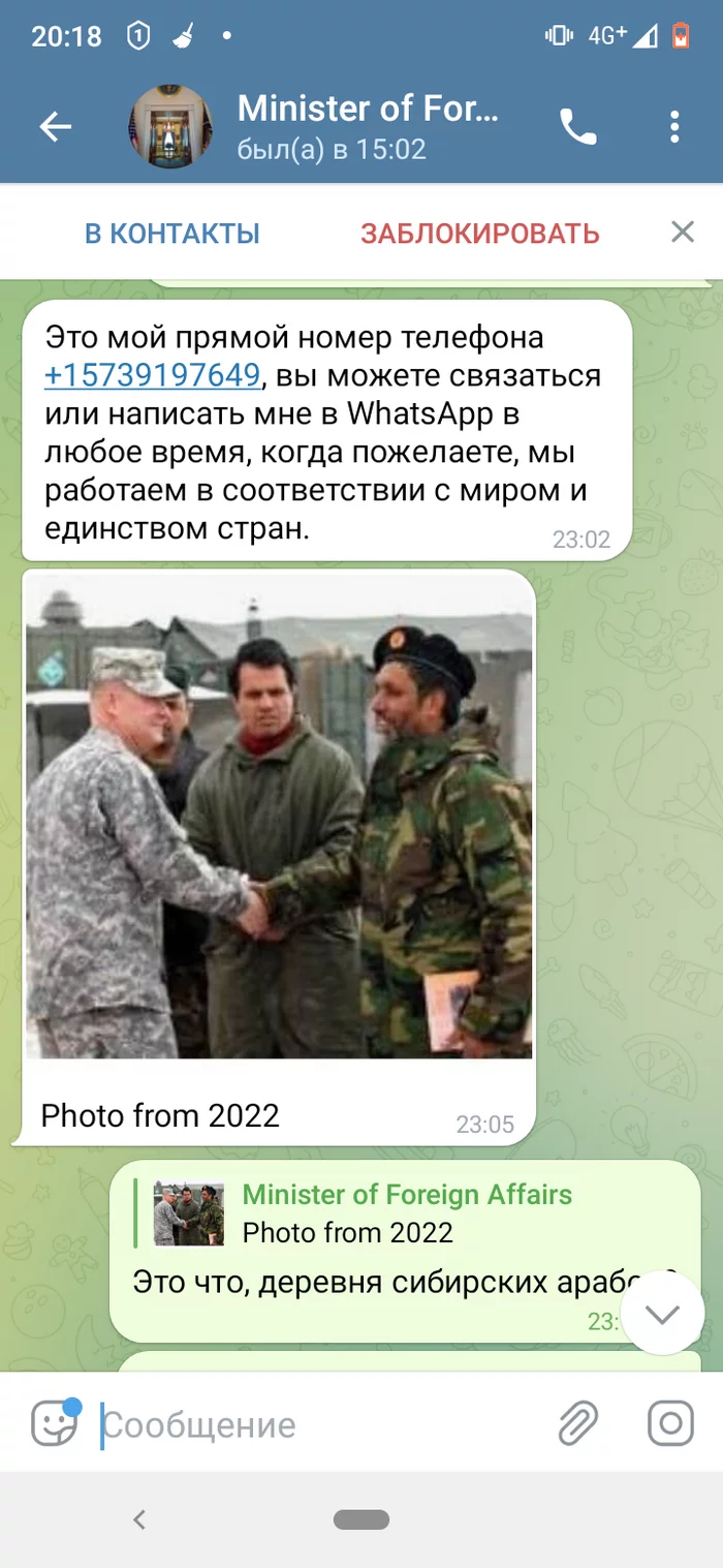 Здравствуй, счастье, наконец-то! - Моё, Длиннопост, Интернет-Мошенники, Telegram, Внезапно, Переписка, Скриншот