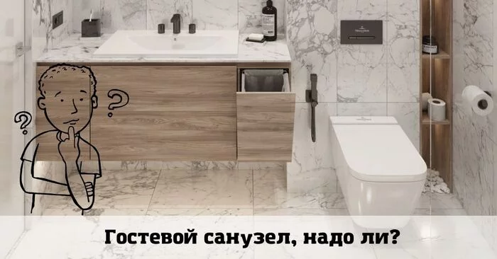 Guest bathroom, is it necessary? - My, Repair, Combined bathroom, Repair of the bathroom, Guests, Interior, Apartment, Longpost