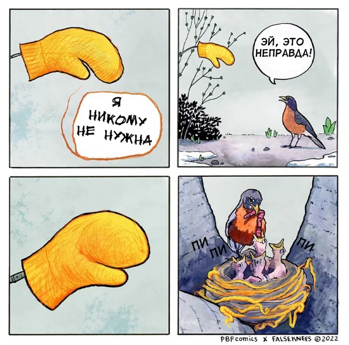 It's better to be needed than to be free... - Comics, Falseknees, Pbfcomics, Mittens, Birds, Nest, Chick, Translated by myself