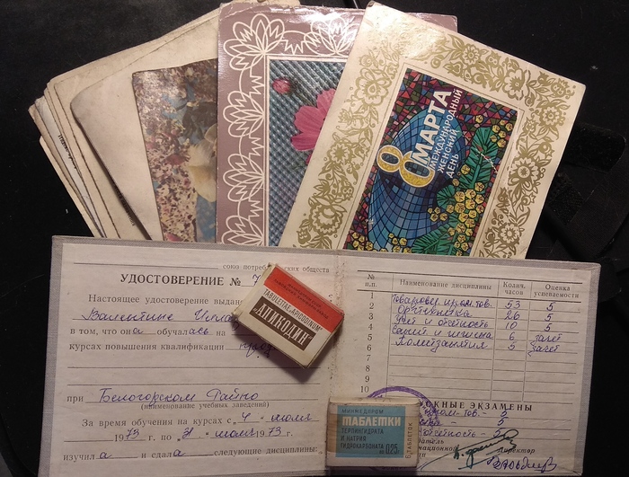 Привет из прошлого