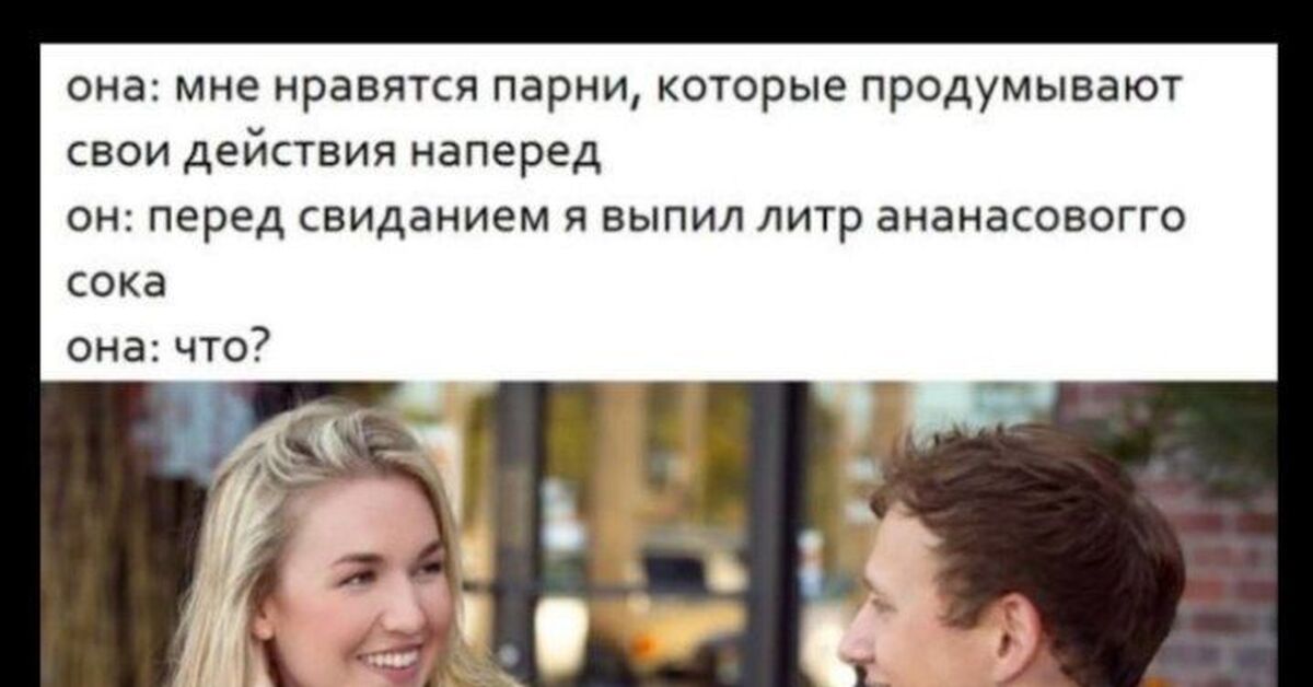 Зачем покупают девушки ананасовый сок