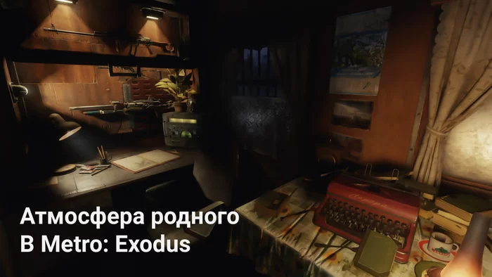 Native atmosphere in Metro: Exodus - Metro, Metro: Exodus, Metro, Atmosphere, Longpost