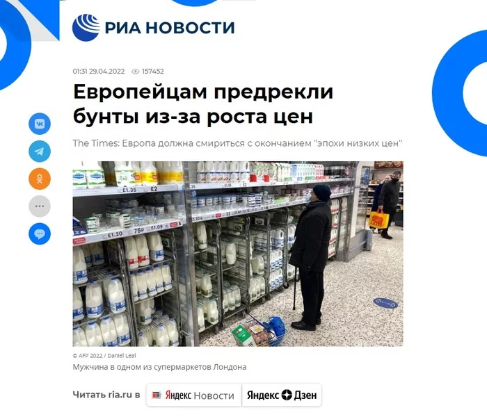 Sour cream is also now for rubles? - My, Sanctioned goods, news, Information war