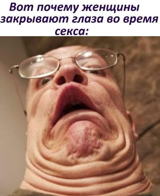 Так вот оно что:) Юмор, Лицо, Секс, Картинка с текстом