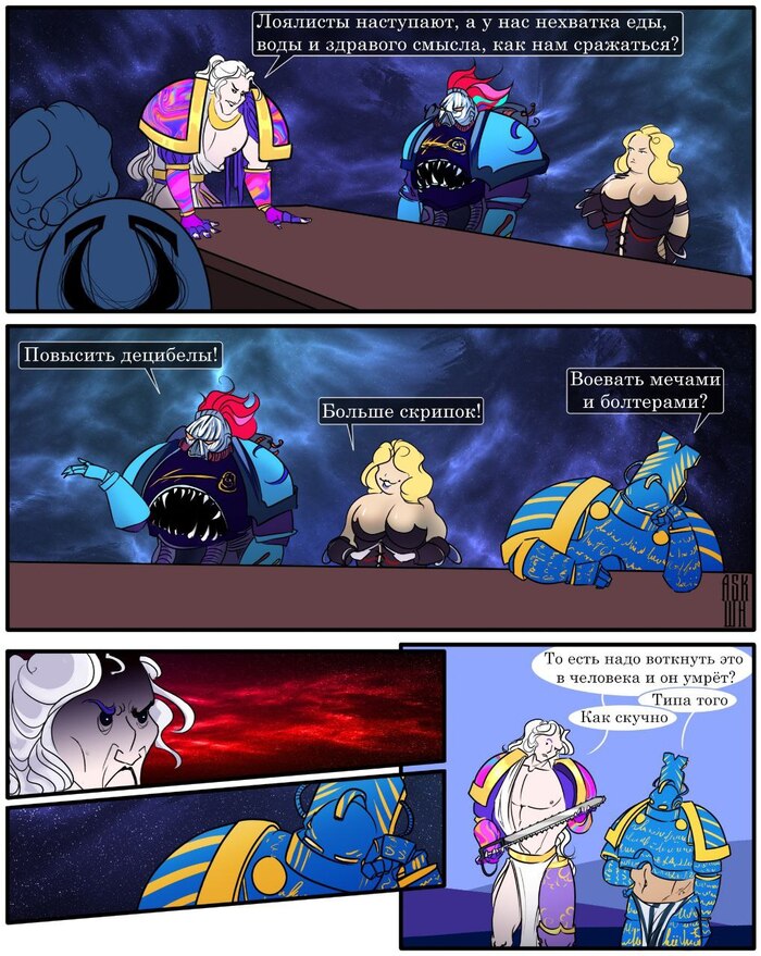 Скучная тактика