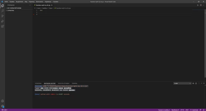 Problem with Visual Studio Code - My, Visual studio, Programming, Javascript