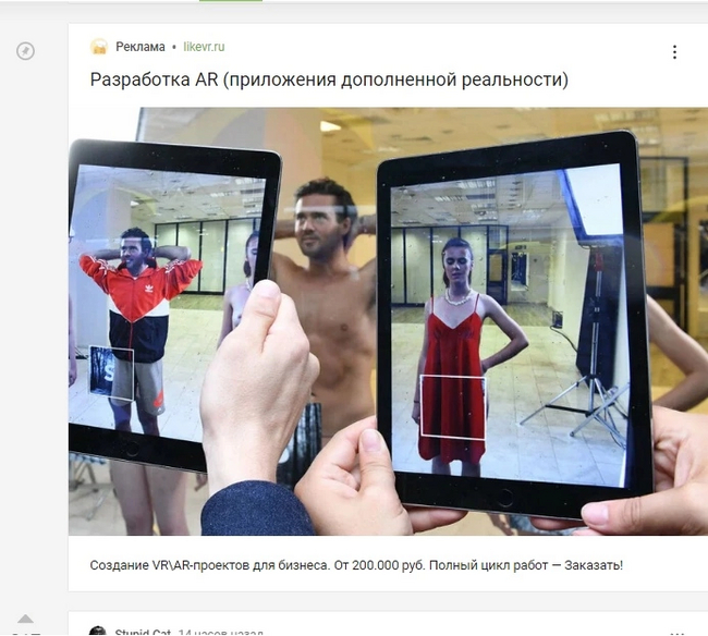 Interesting advertising - NSFW, My, Advertising, Peekaboo, Augmented reality