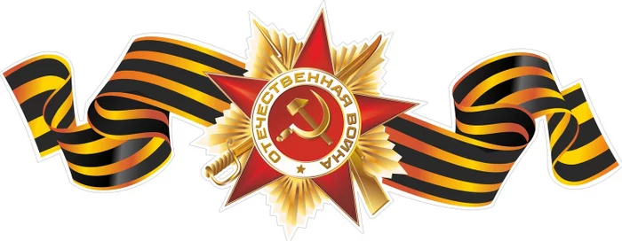 An example for Moldova – In Gagauzia, the symbol of Victory was approved – the Ribbon of St. George - Politics, Moldova, The Great Patriotic War, George Ribbon, Gagauzia