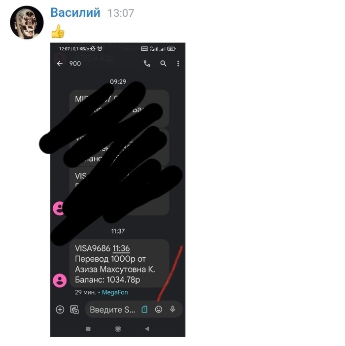 И снова про деньги Займ, Деньги, Без рейтинга