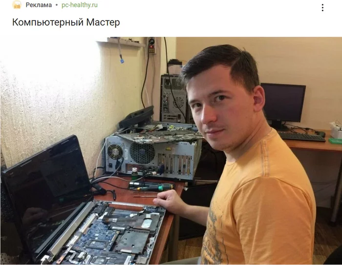 Компьютерный мастер. Реклама на пикабу - Реклама на Пикабу, Боги маркетинга, Длиннопост