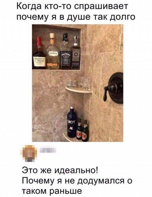 Honey, let me lie in the bath! - Bath, Alcohol, Idea, Picture with text