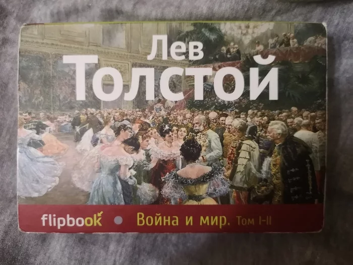 Help me find your Flipbook - My, Purchase, Lev Tolstoy, Flipbook, Help, Books, Flea market, War and Peace (Tolstoy)