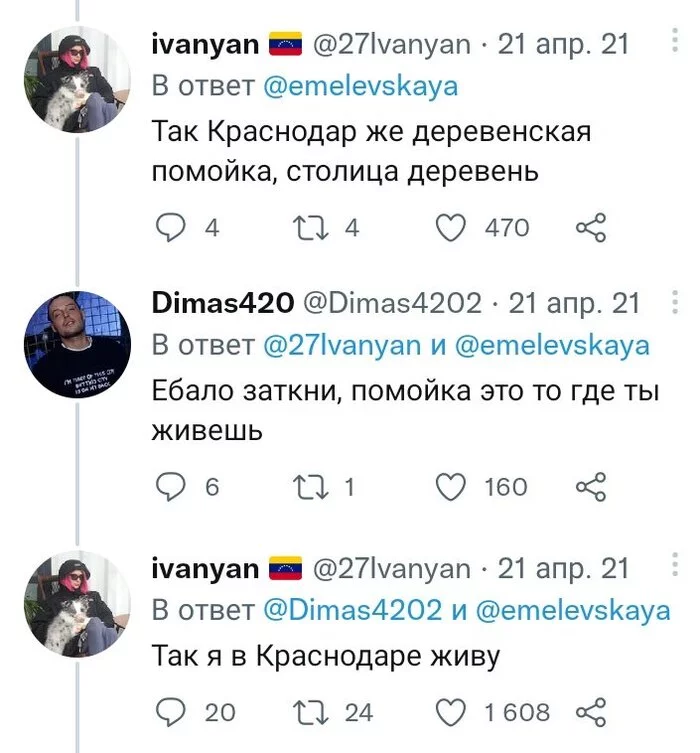 Я же живу там - Twitter, Картинка с текстом, Переписка, Краснодар